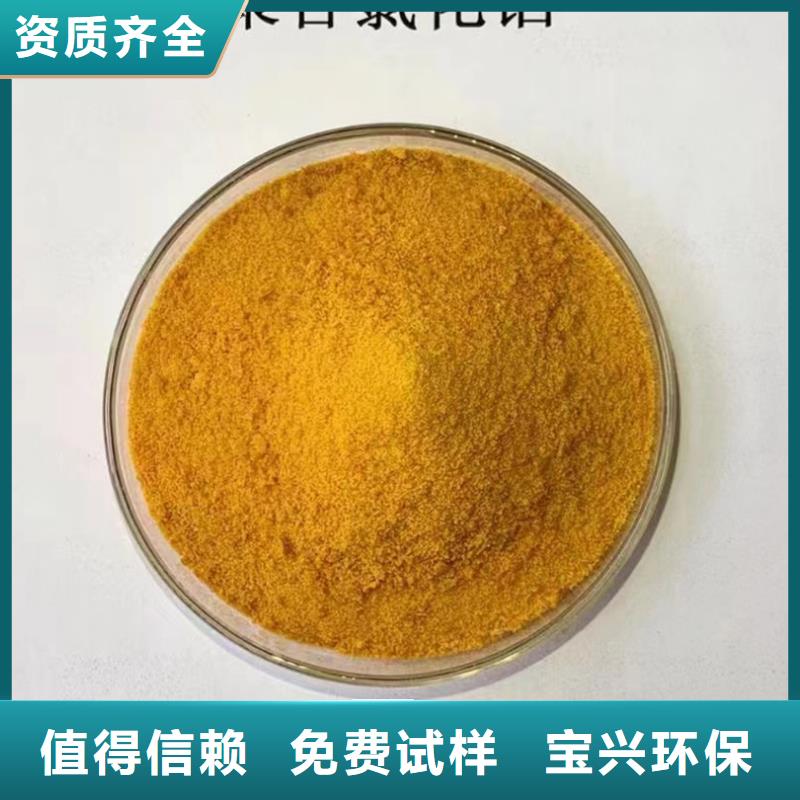 固體聚合氯化鋁品質商家