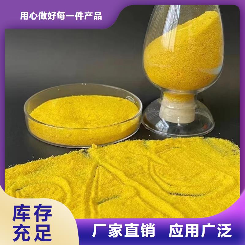 聚合氯化铝工业级同行低价精准配比