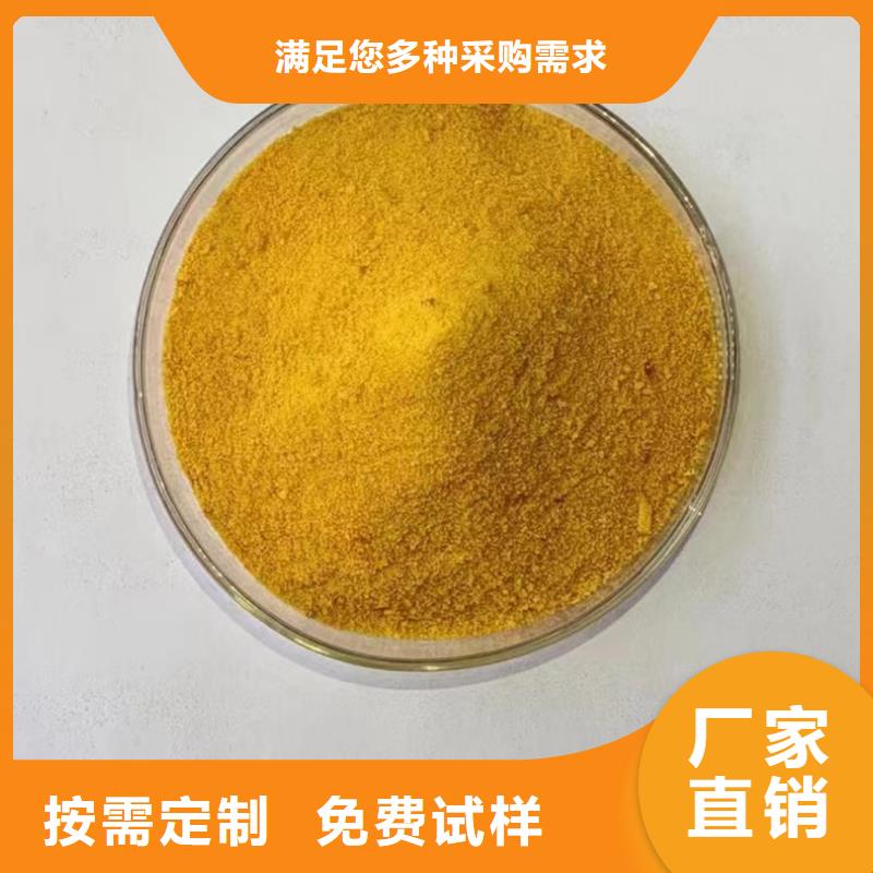 聚合氯化铝液体分类和优质货源优质货源
