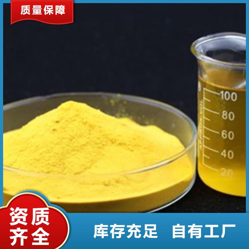 高纯聚合氯化铝信誉有保证性能稳定