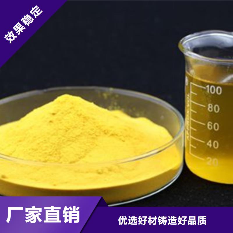 棕褐色聚合氯化铝多年实力厂家贴心服务