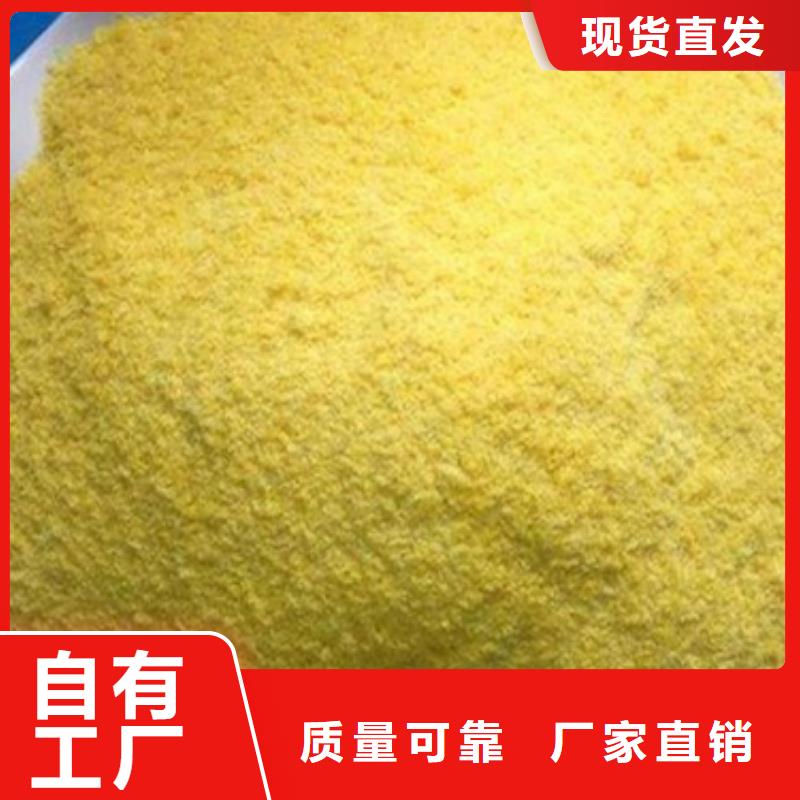 高纯聚铝速度快工期短精准加工