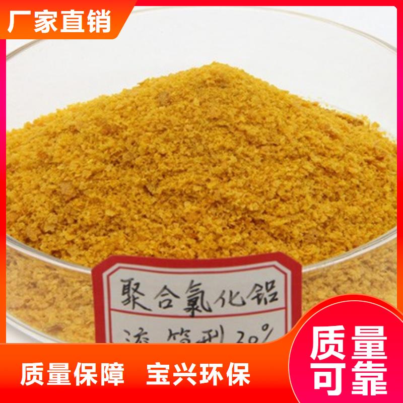 固體PAC廠家直營貨真價實