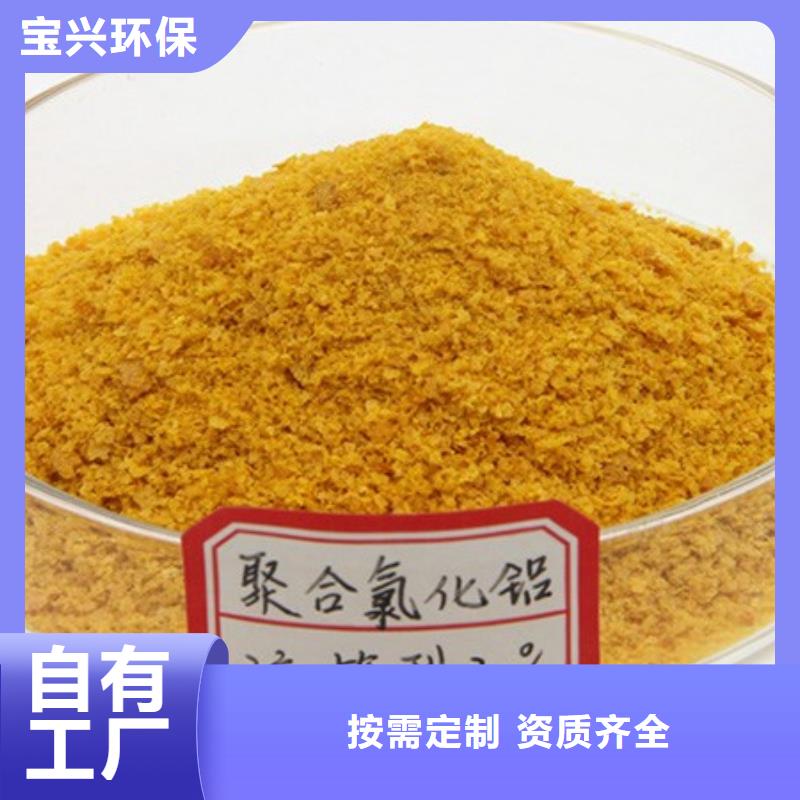 板框式聚合氯化铝厂家直销供货稳定深度处理