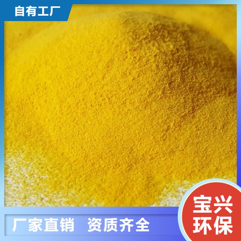 棕褐色聚合氯化铝多年实力厂家贴心服务