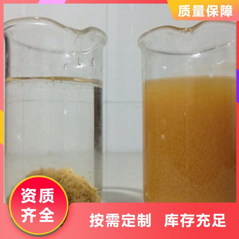 黄色聚合氯化铝检验