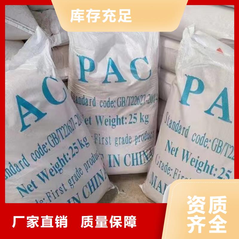 聚合氯化铝工业级分类和强力去污强力去污