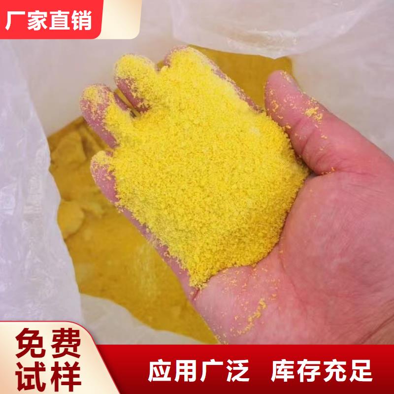 板框式聚合氯化铝产地厂家直销快速响应