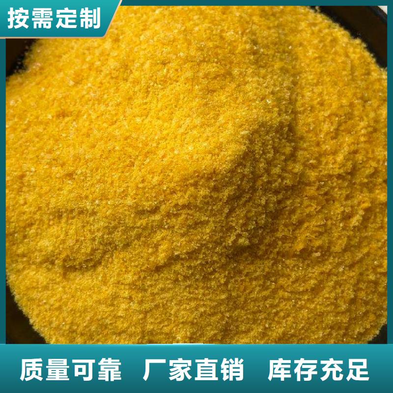 高纯聚合氯化铝信誉有保证性能稳定