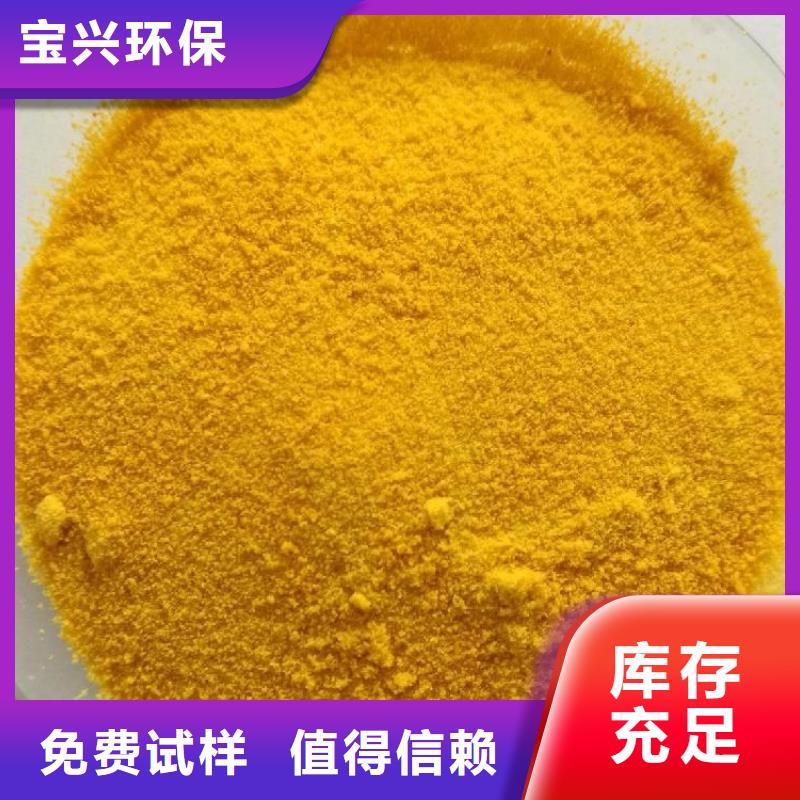 固体PAC厂家直营货真价实