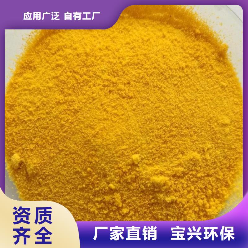 喷雾干PAC品质有保障诚信经营