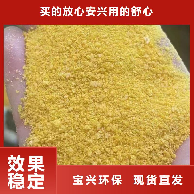 高纯pac送货上门行业认可