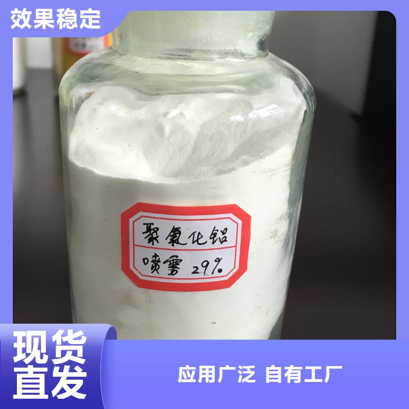 高纯聚铝速度快工期短精准加工