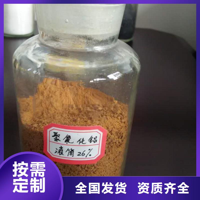 固體聚合氯化鋁品質商家