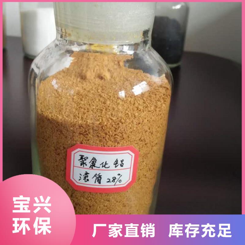 棕褐色聚合氯化铝多年实力厂家贴心服务