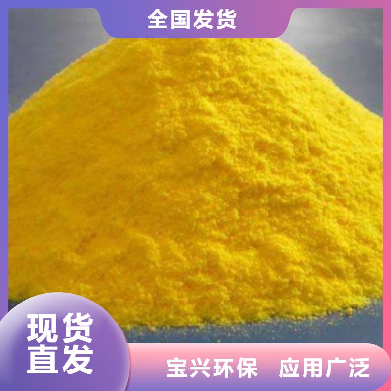 固體聚合氯化鋁品質商家