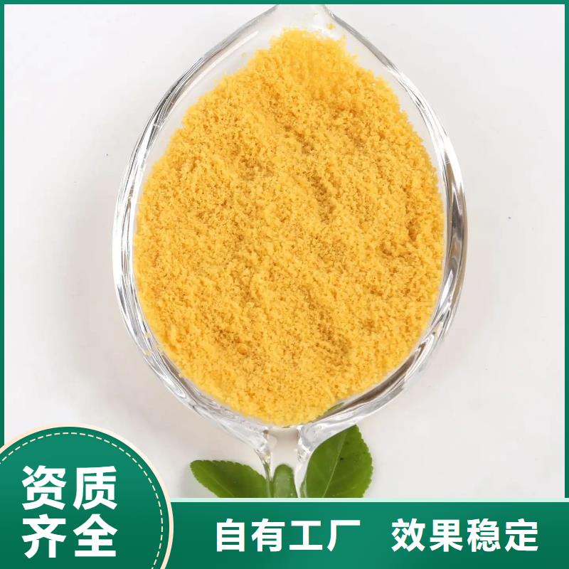 噴霧聚合氯化鋁信譽有保證專業團隊