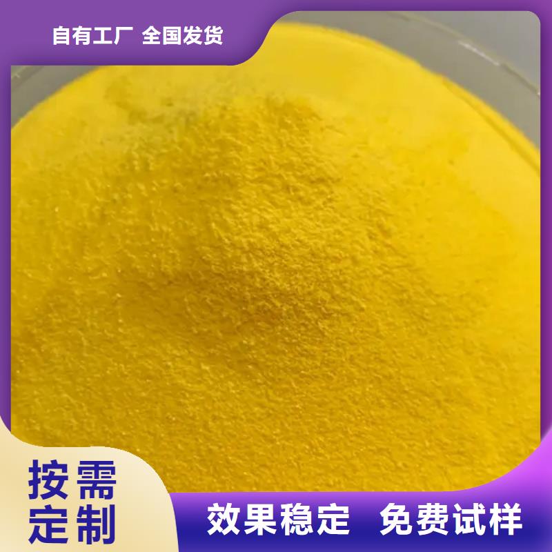 喷雾干PAC专业厂家精心研制