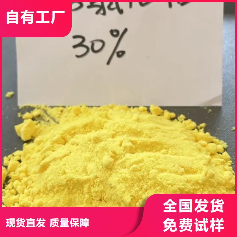 白色聚合氯化铝多种场景适用优质供应