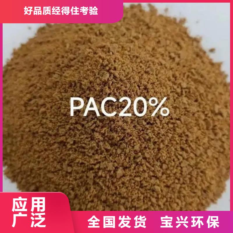 棕褐色聚合氯化铝多年实力厂家贴心服务