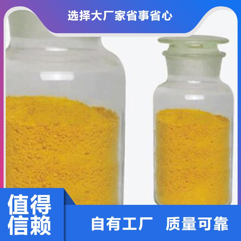 固體聚合氯化鋁品質商家