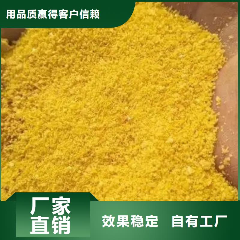 固體聚合氯化鋁品質商家
