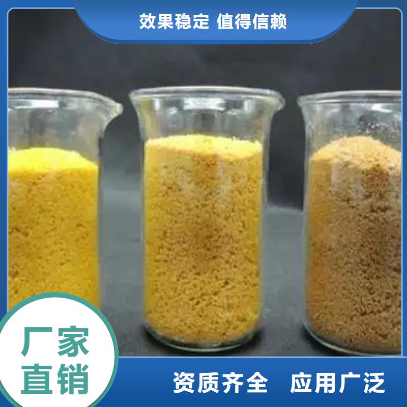 聚合氯化铝喷雾畅销当地兼容性强