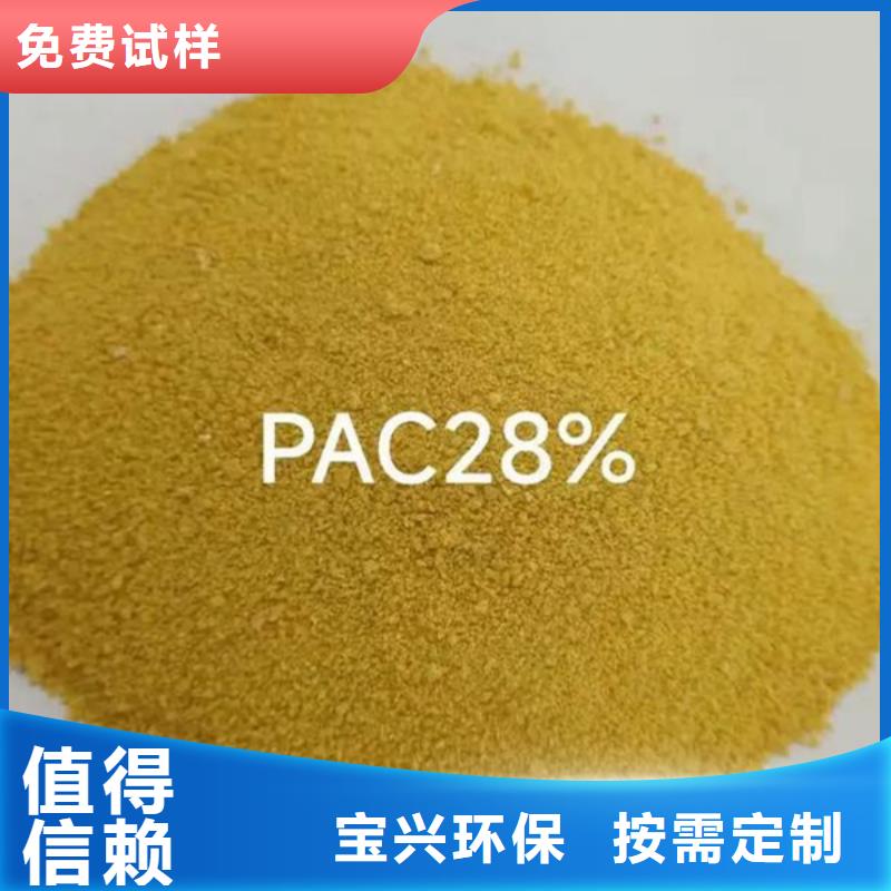 固體聚合氯化鋁品質商家