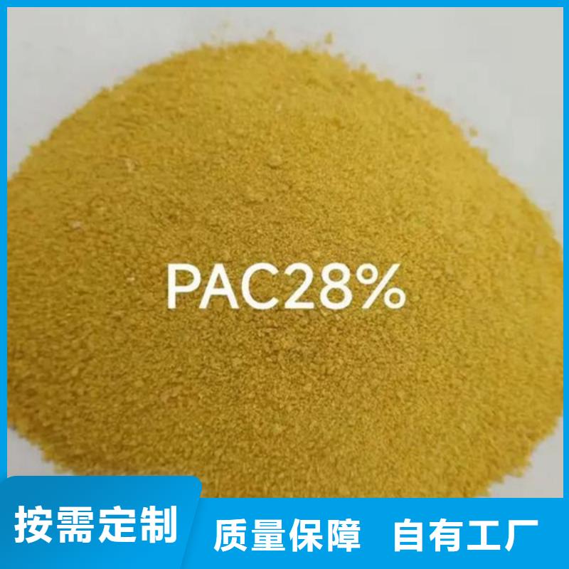 固体PAC源头厂家量大价优实惠