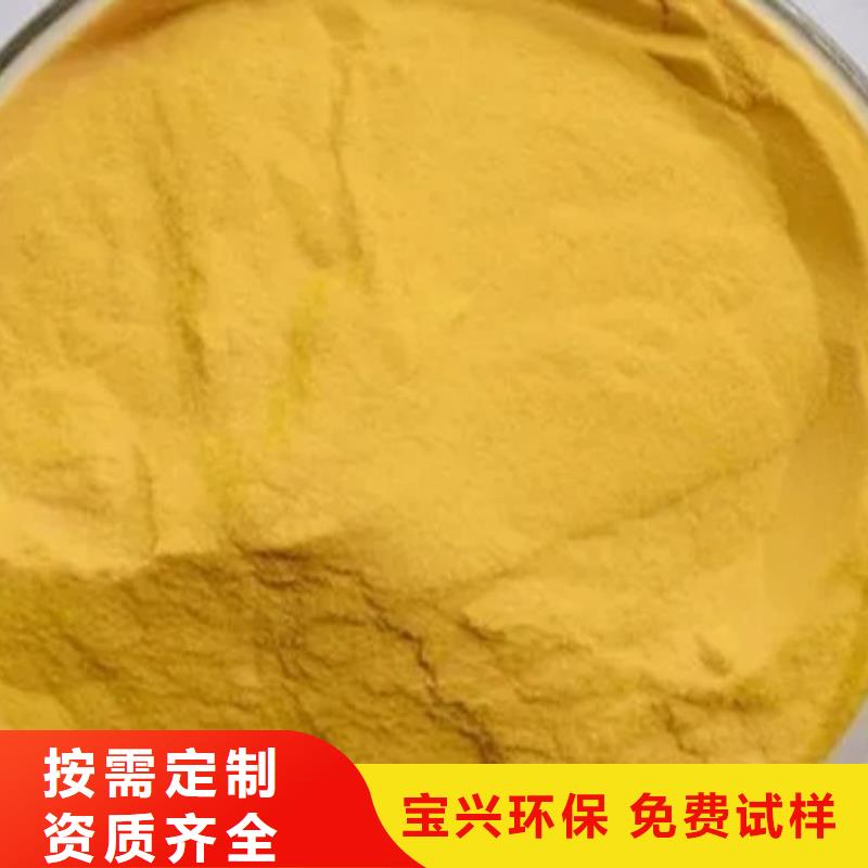 喷雾干PAC专业厂家精心研制