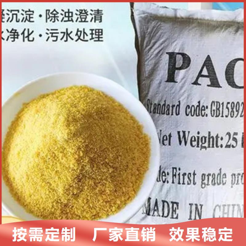 固体PAC源头厂家经验丰富