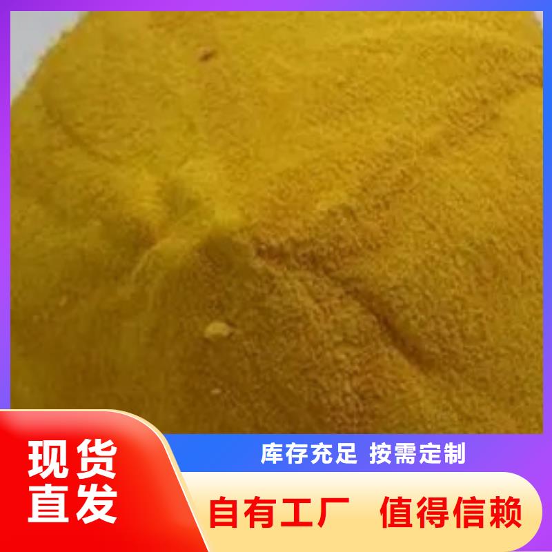 聚合氯化鋁工業級廠家規格全新型環保