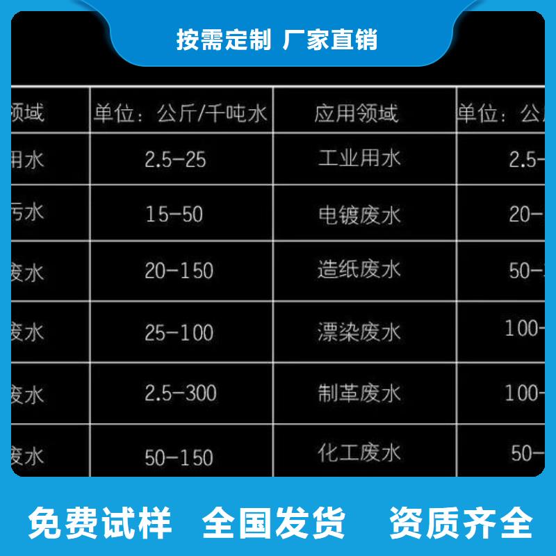 高纯聚铝国标检测放心购买无副作用