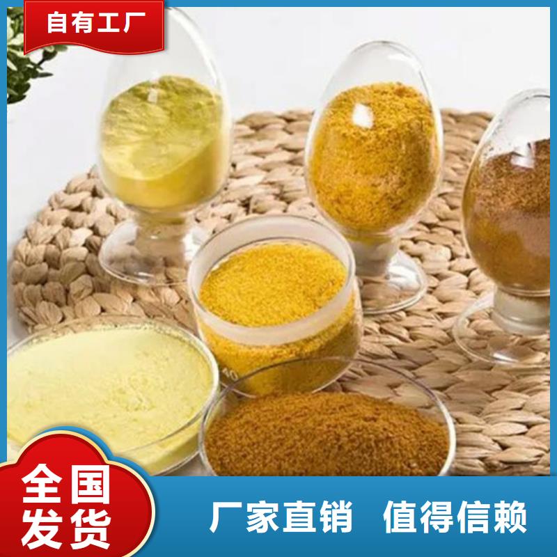 喷雾干PAC专业厂家精心研制