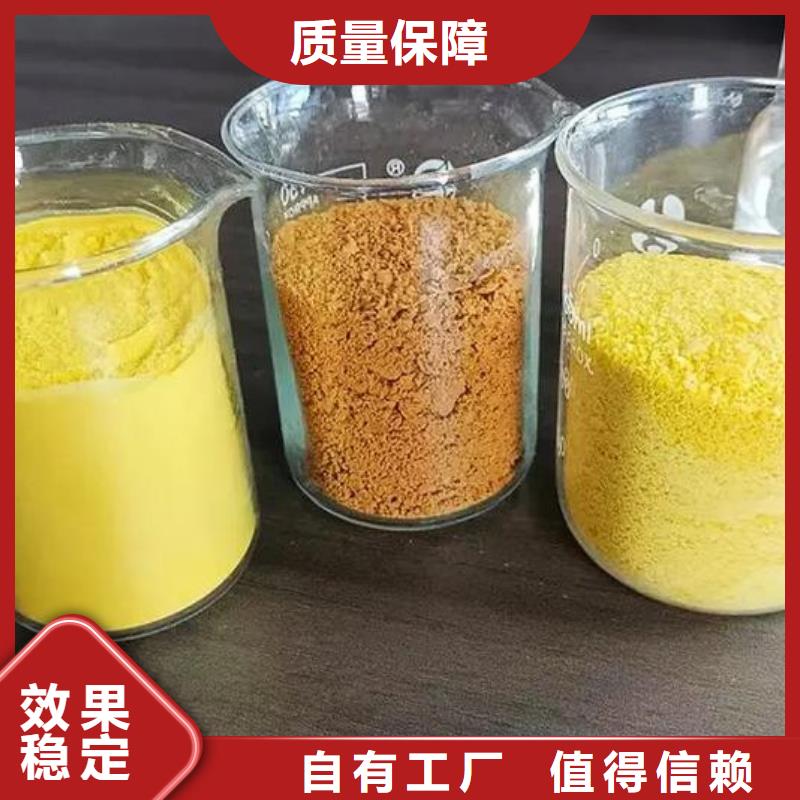 固體聚合氯化鋁品質商家