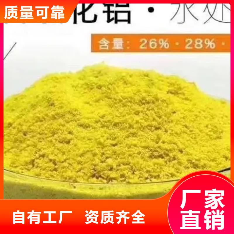 固體聚合氯化鋁品質商家
