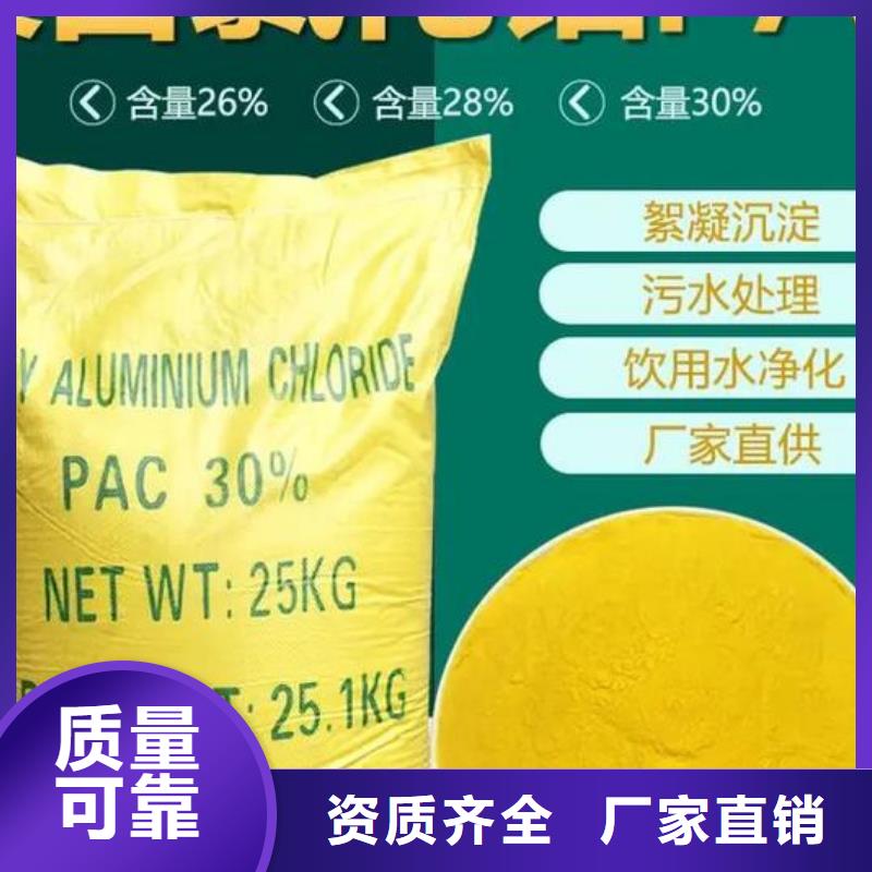 喷雾干PAC专业厂家精心研制