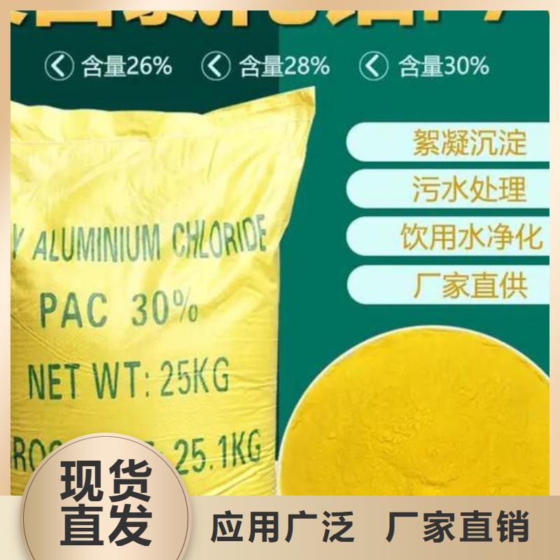食品级聚铝专注细节专注品质性能稳定