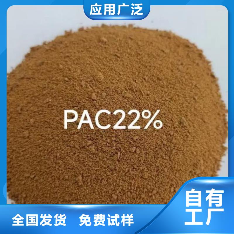 板框式聚合氯化铝货源直供强力去污