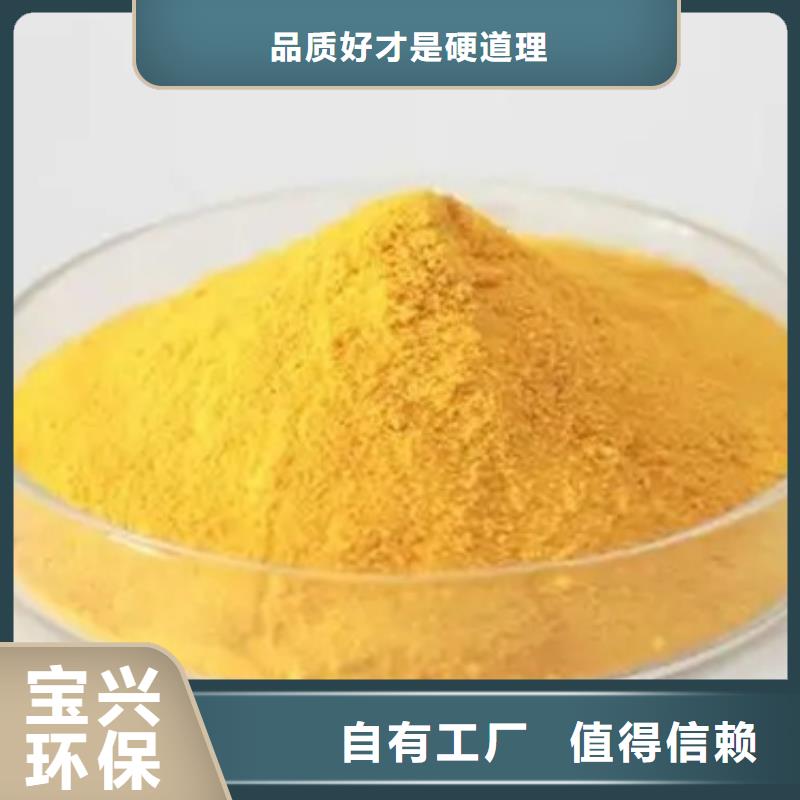 聚合氯化铝应用范围广泛配送
