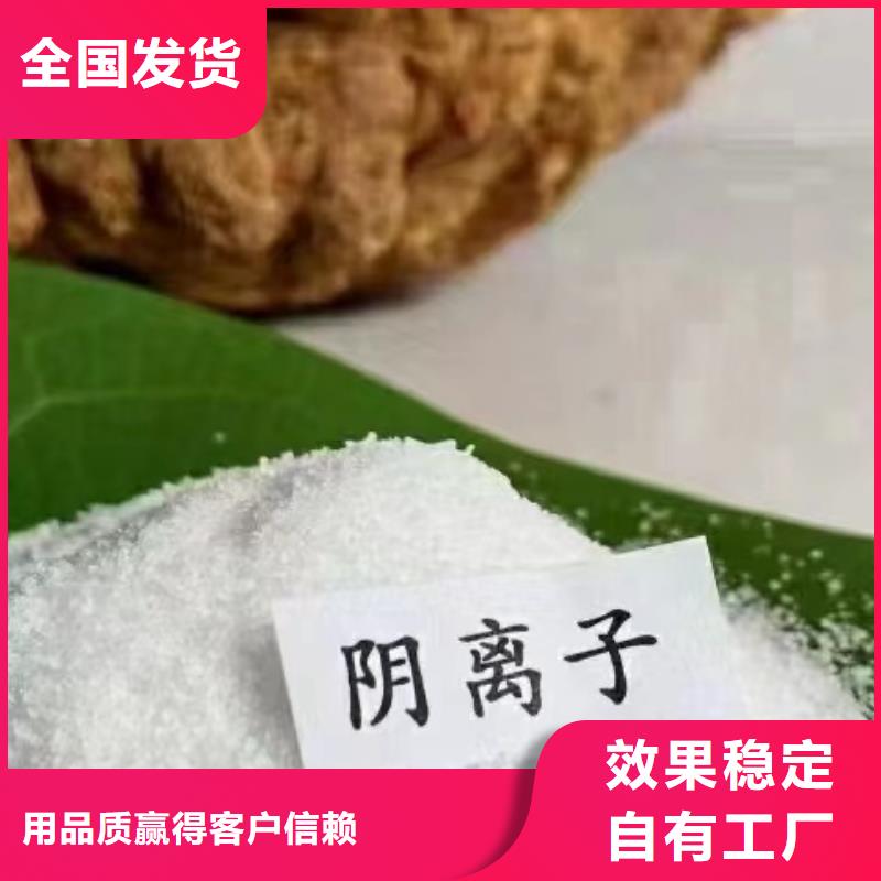 PAM非离子快速溶解