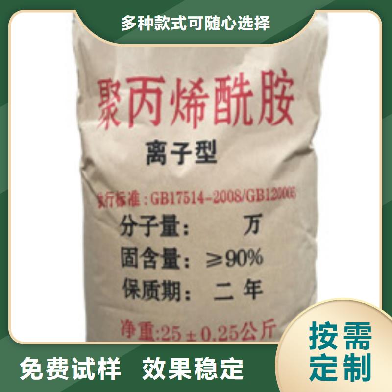 阳离子聚丙烯酰胺溶解性好优选好材铸造好品质