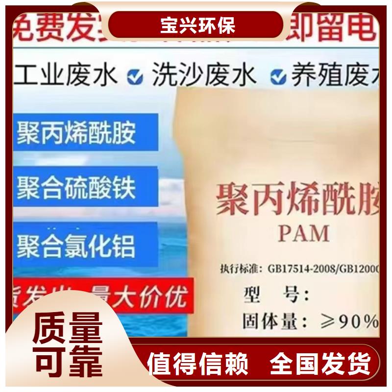 食品級聚丙烯酰胺精準沉淀