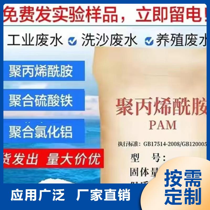 阴离子聚丙烯酰胺絮凝能手