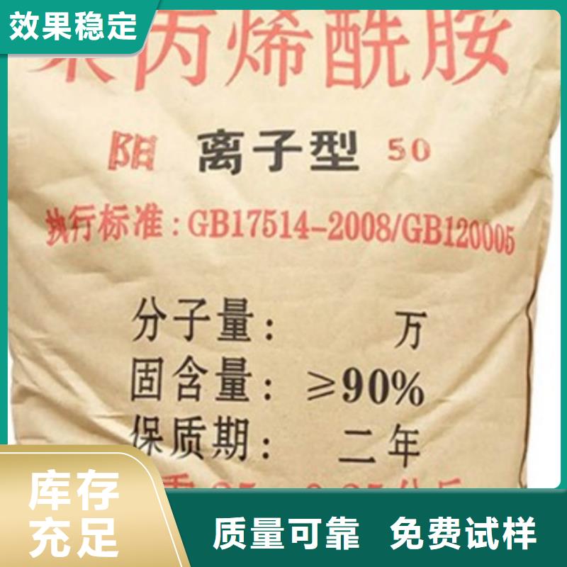 食品級聚丙烯酰胺精準沉淀