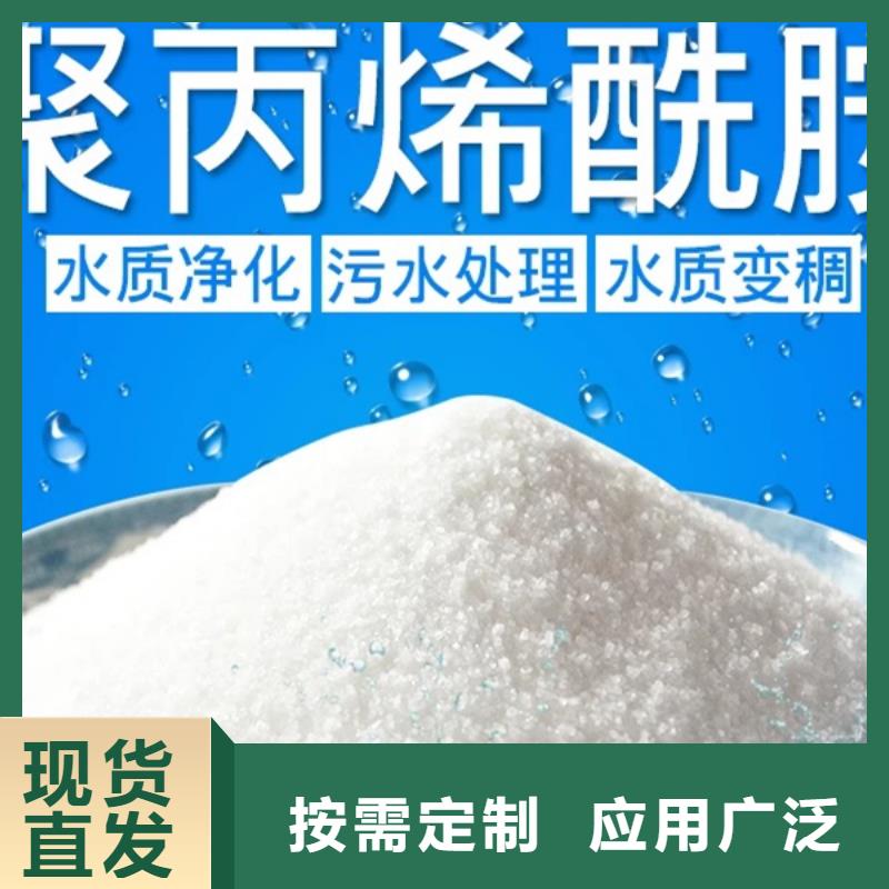 PAM环保低碳快速
