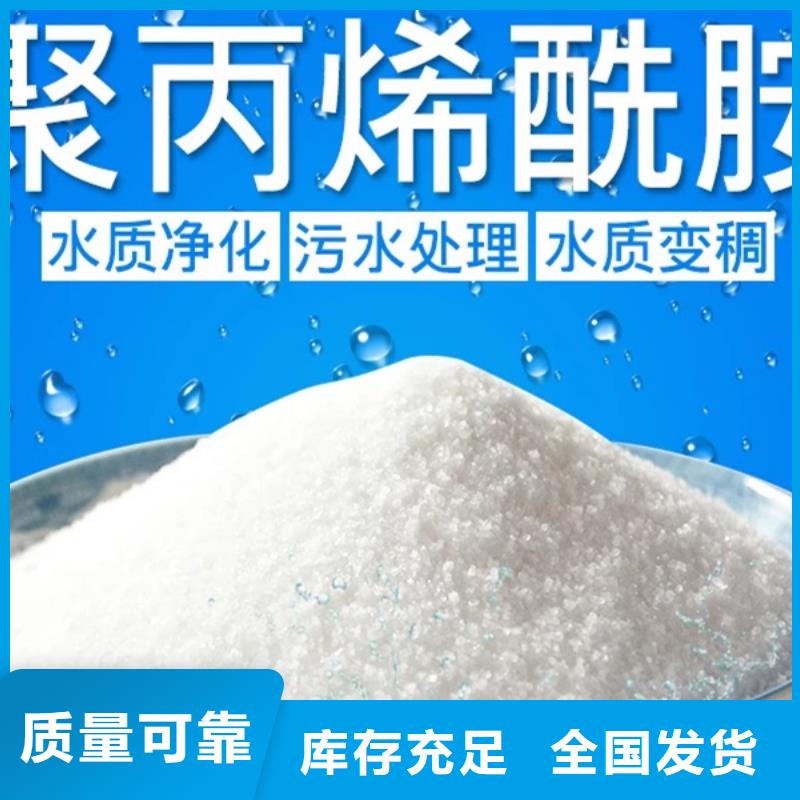 高分子聚丙烯酰胺精细加工严谨工艺