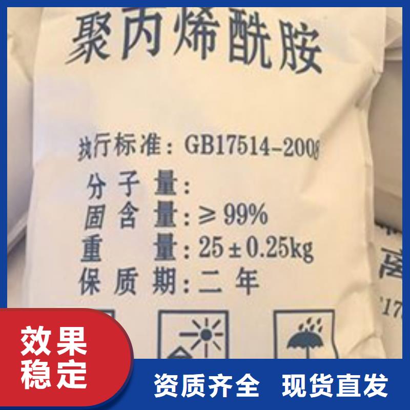 聚丙烯酰胺液體經(jīng)濟實用