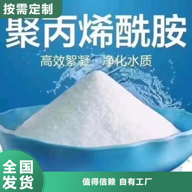 阳离子聚丙烯酰胺专业品质采购