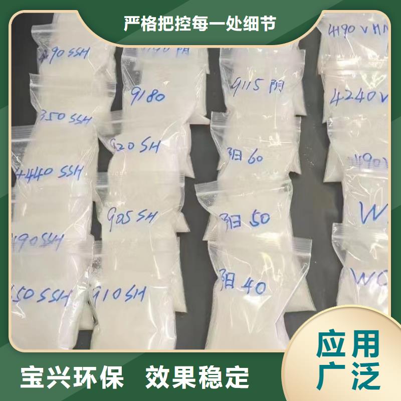PAM阴离子诚信经营支持贴心售后